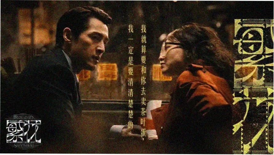 六角琴电影完整版 修复重映主视觉横幅