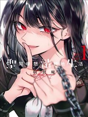 六角琴 漫画分镜手稿集 封面